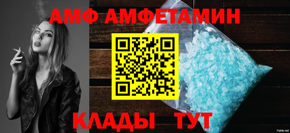 АМФ 98%  АМФЕТАМИН  Можга  Вход с VPN 