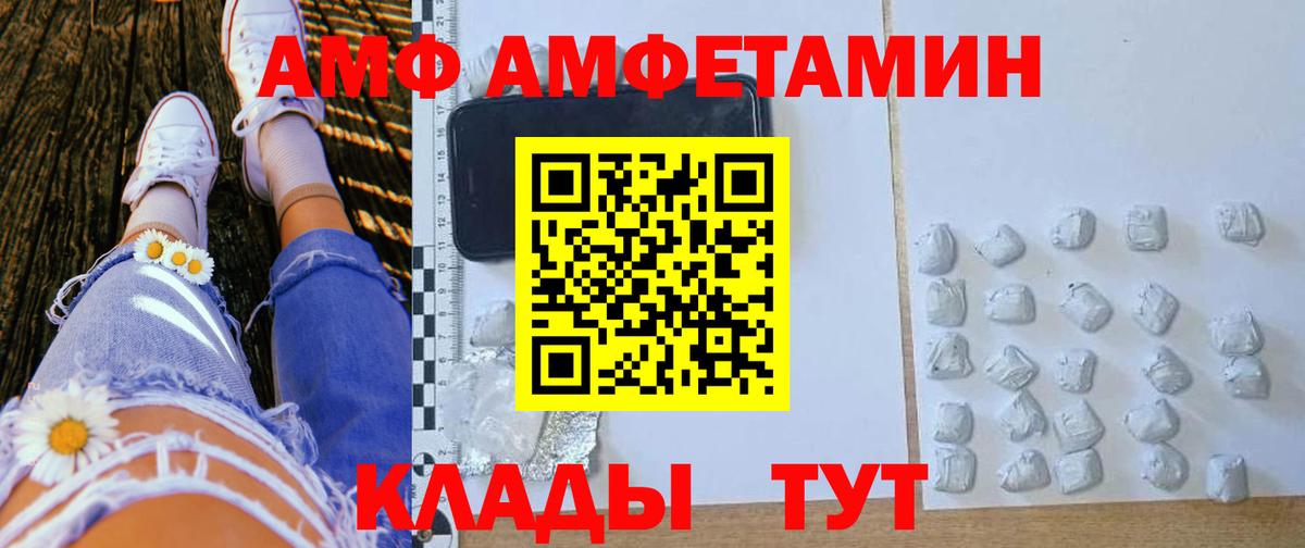 Amphetamine VHQ Можга