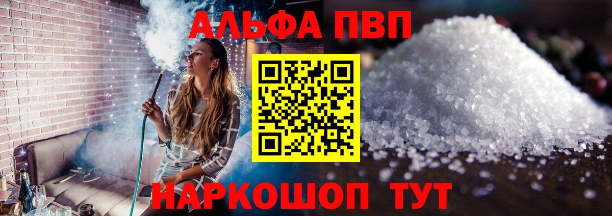 APVP СК КРИС  Вход с VPN  Можга  A-PVP СК КРИС  A-PVP Crystall 