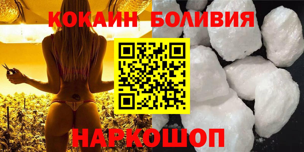 COCAIN  Вход с VPN  Кокаин FishScale  купить наркотики цена  КОКАИН Перу  Можга 