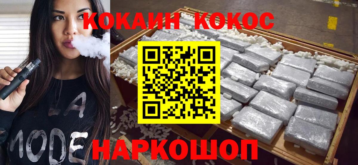 Cocaine FishScale Можга