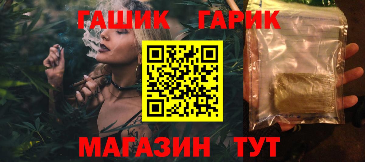ГАШ Изолятор  ГАШИШ AMNESIA HAZE  купить  сайты  Можга  Вход с VPN 