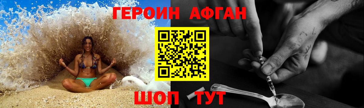 Героин хмурый  Вход с VPN  Можга 