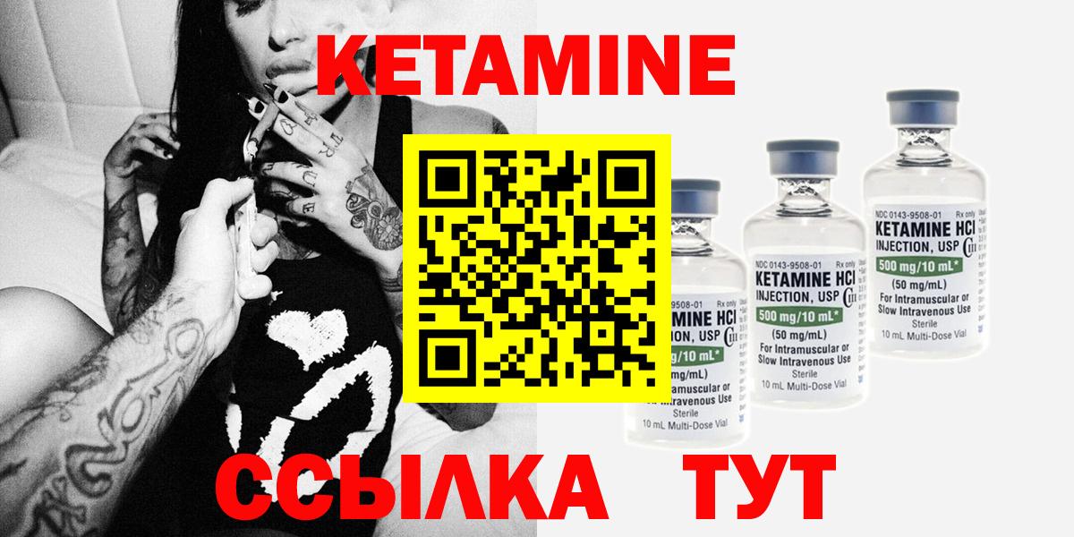 Можга  Кетамин VHQ  Вход с VPN 