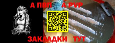 apvp Будённовск
