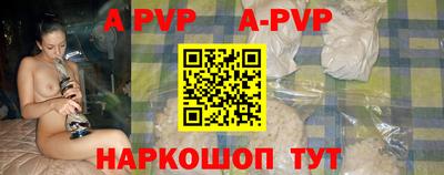 apvp Будённовск