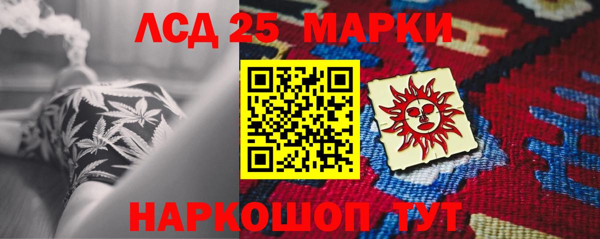 Лсд 25 экстази ecstasy  LSD-25 экстази  Можга  Вход с VPN 