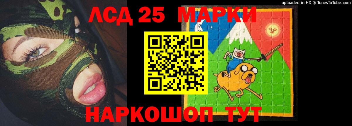 ЛСД экстази кислота Можга