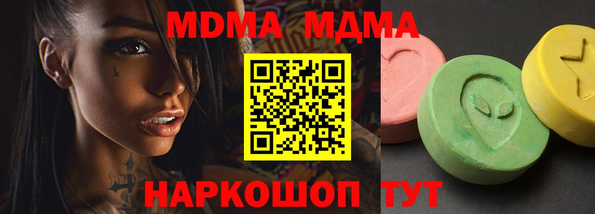 Можга  МДМА Molly  Вход с VPN 