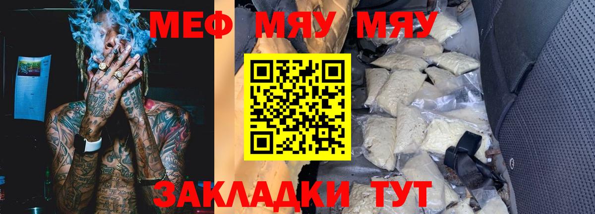 Мефедрон Можга