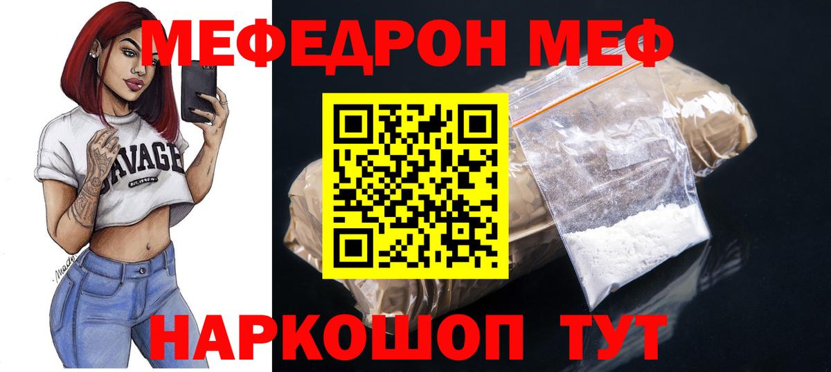 Меф mephedrone  Мефедрон  Можга  Вход с VPN  МЯУ-МЯУ 4 MMC 