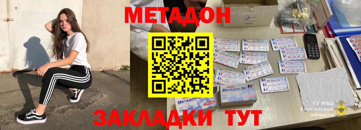 Метадон кристалл Можга