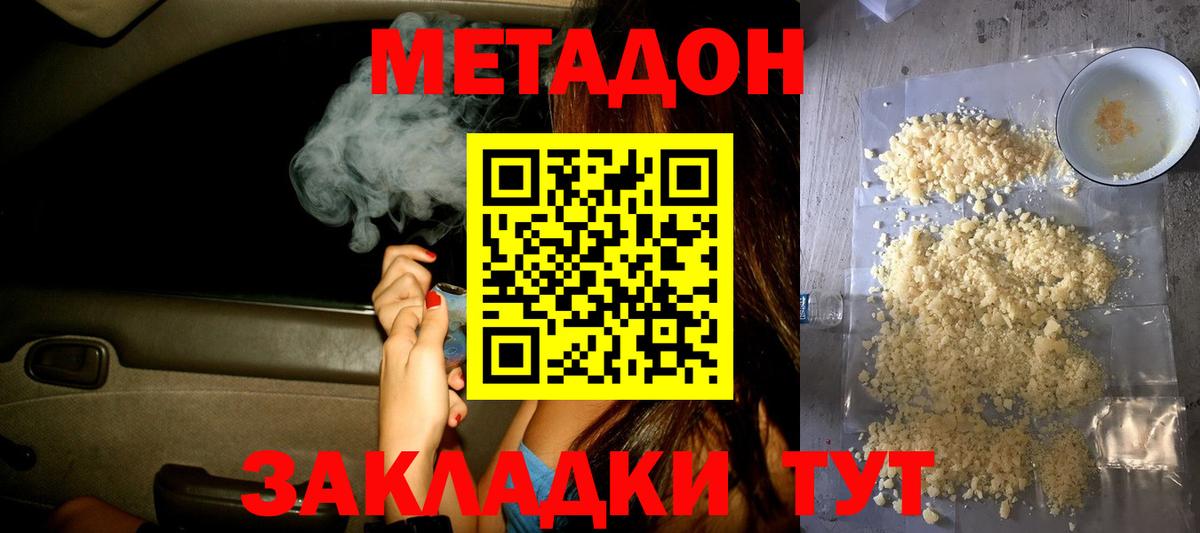 Метадон белоснежный  даркнет какой сайт  Можга  Вход с VPN 