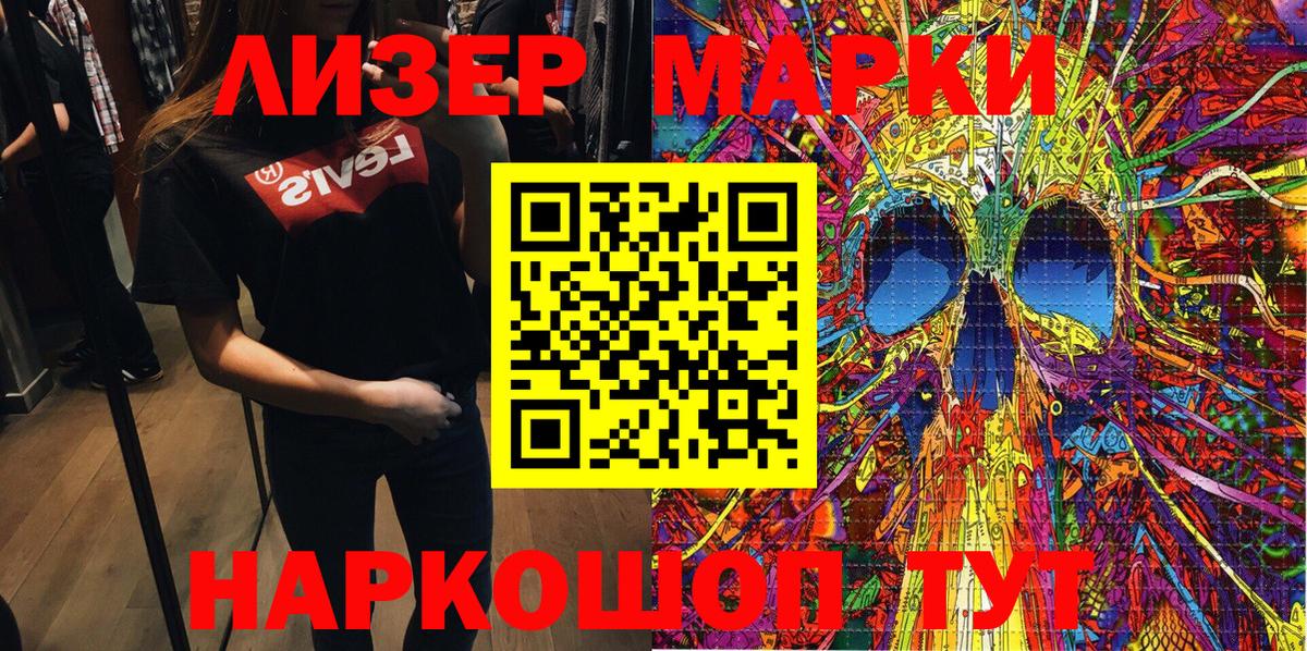Наркотические марки 1500мкг  Наркотические марки 1500мкг  Вход с VPN  Можга 