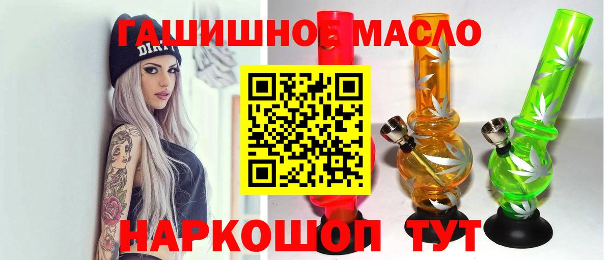 Можга  Дистиллят ТГК гашишное масло  Вход с VPN 